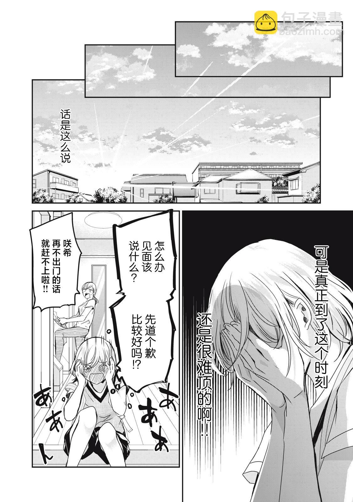 第21话20