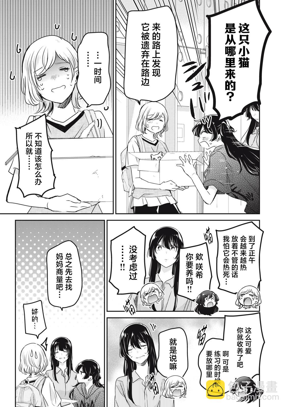 第21话26