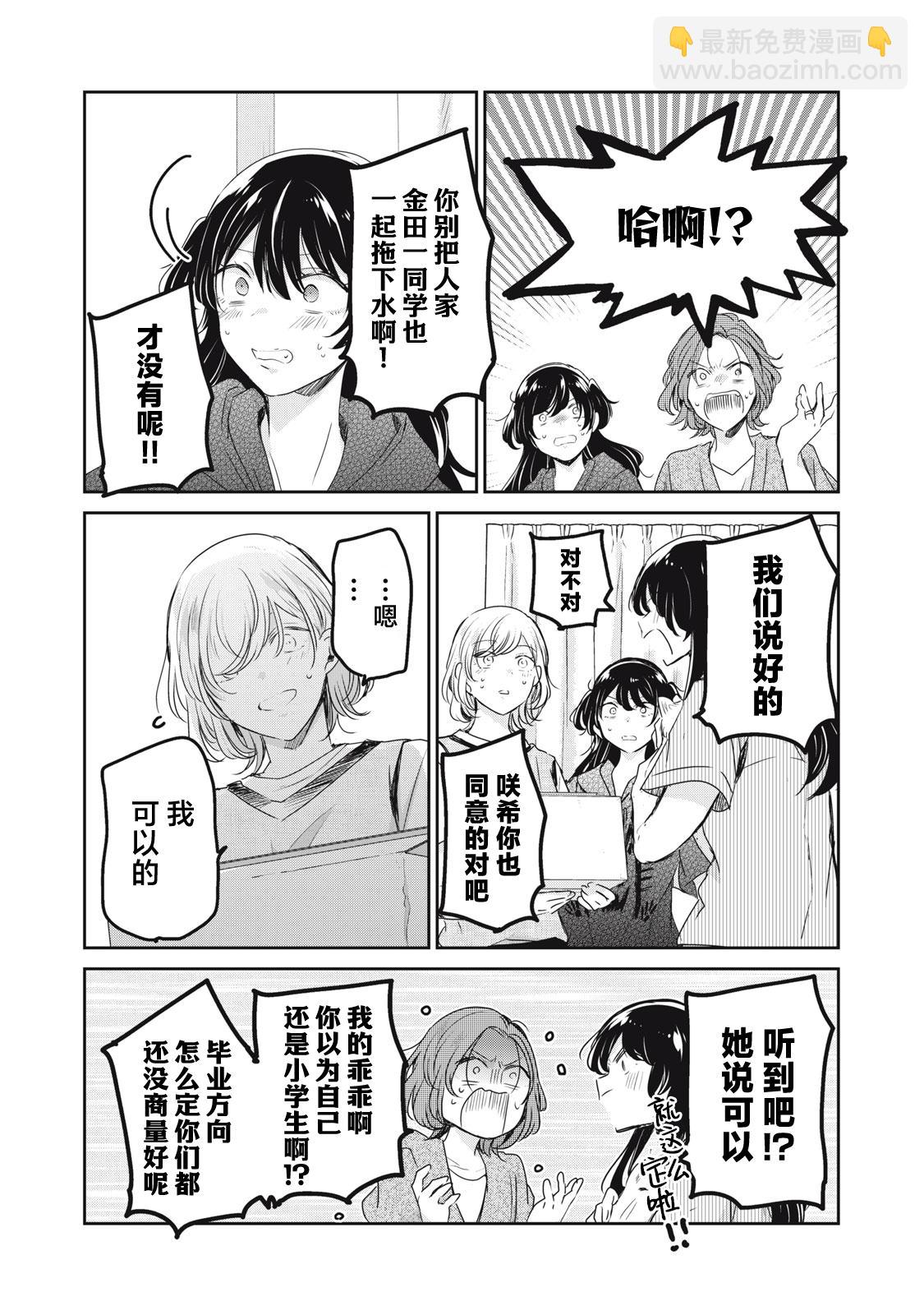第21话34