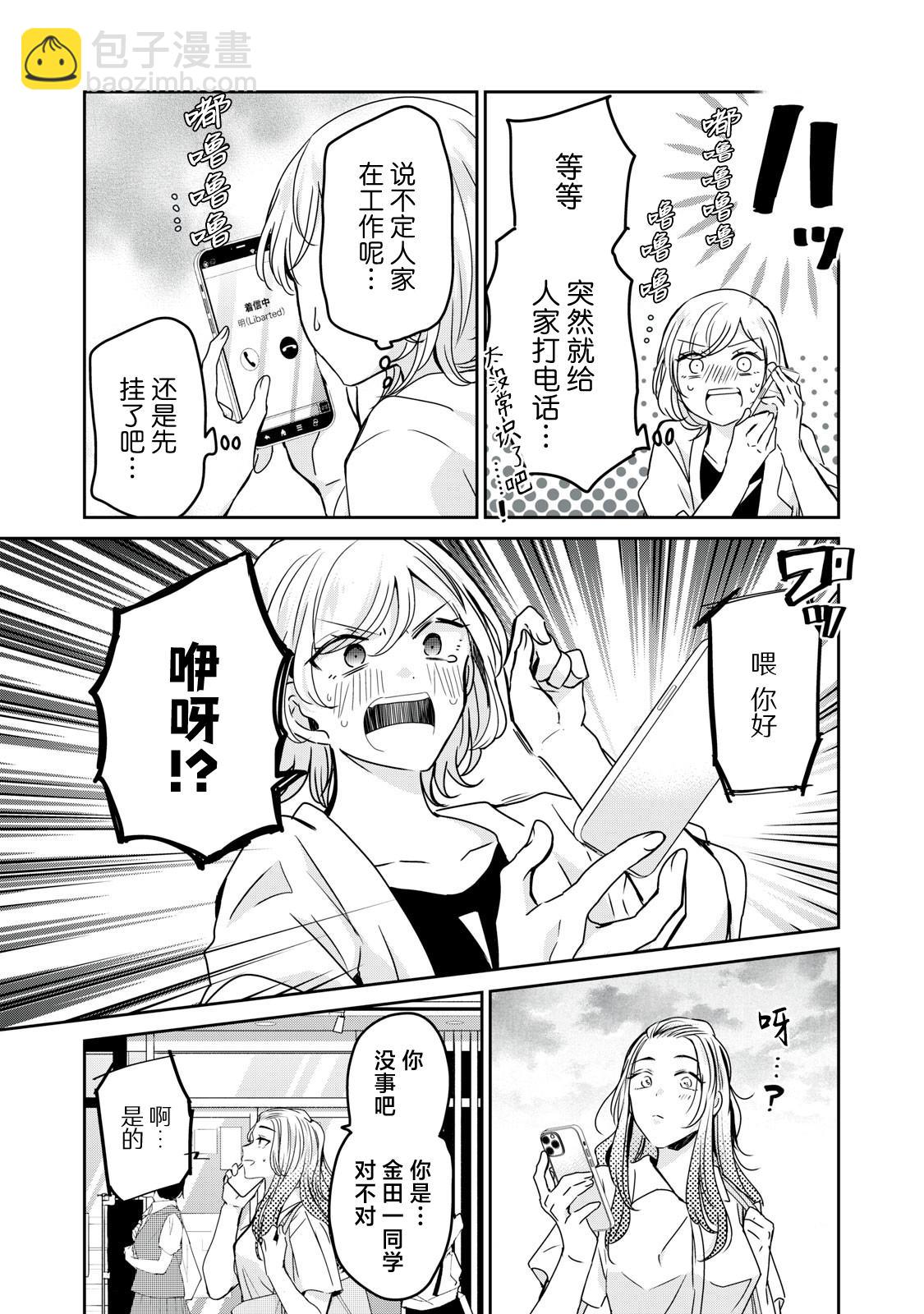 第21话6