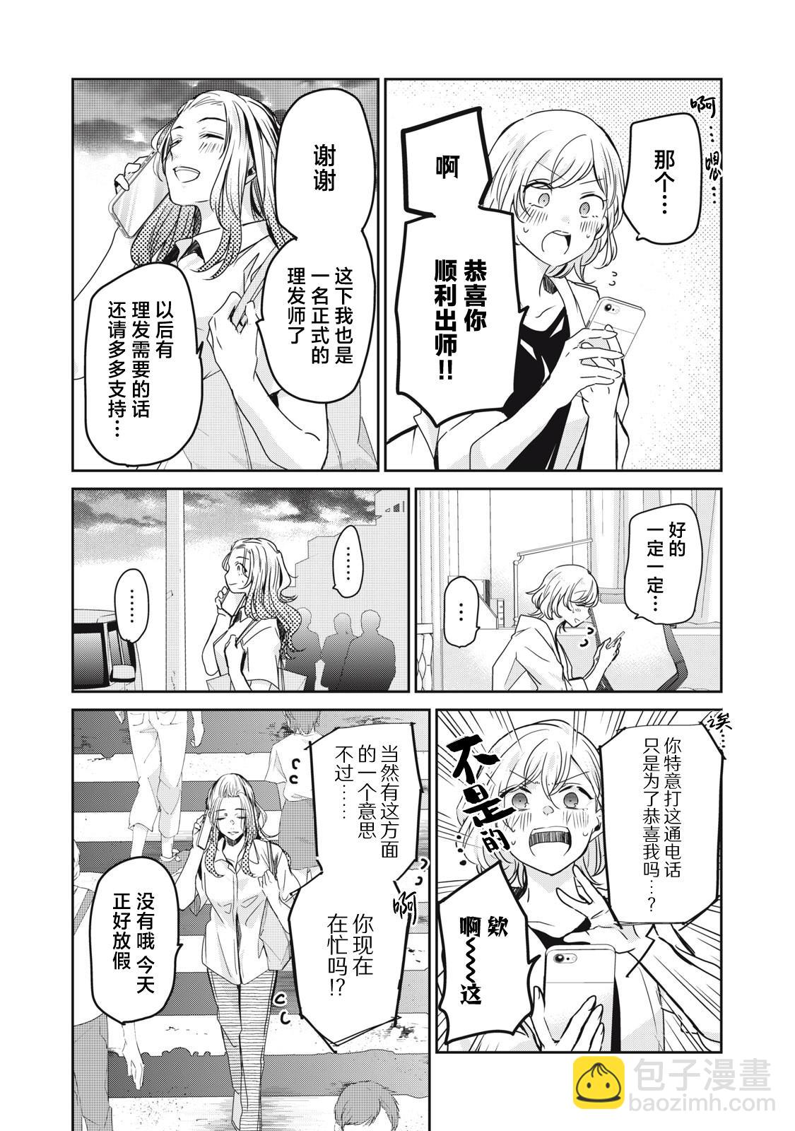 第21话7