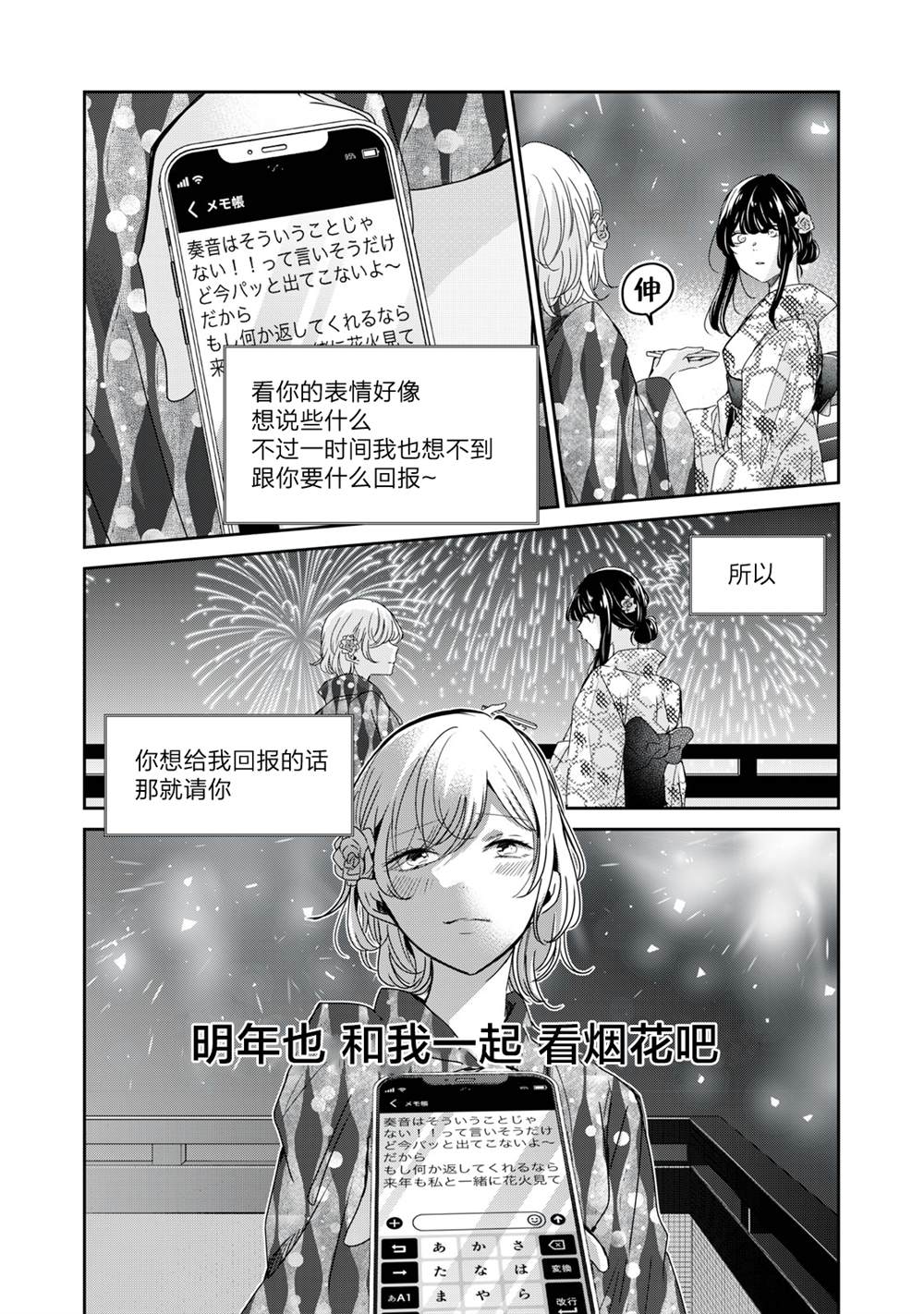 第22话31