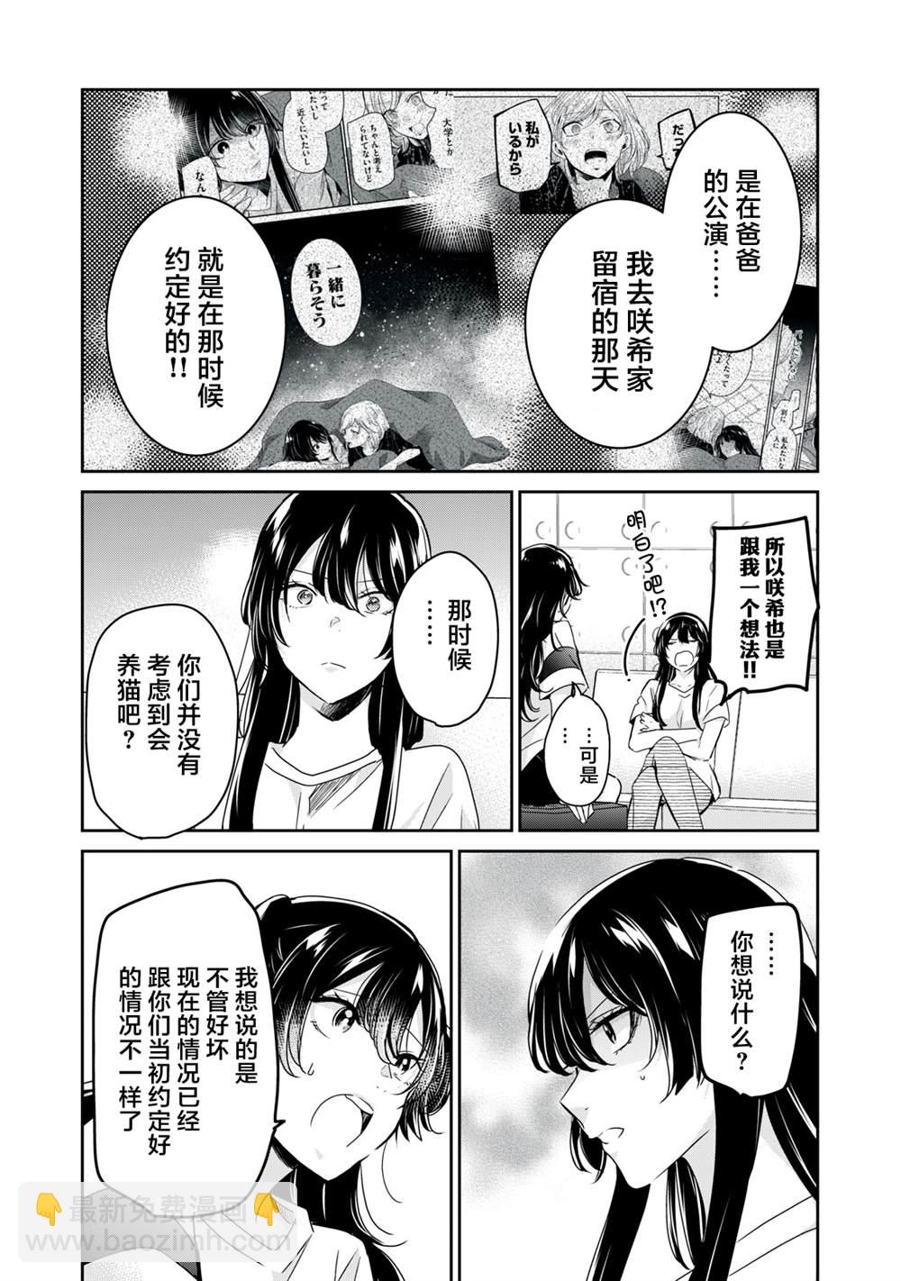 第22话5