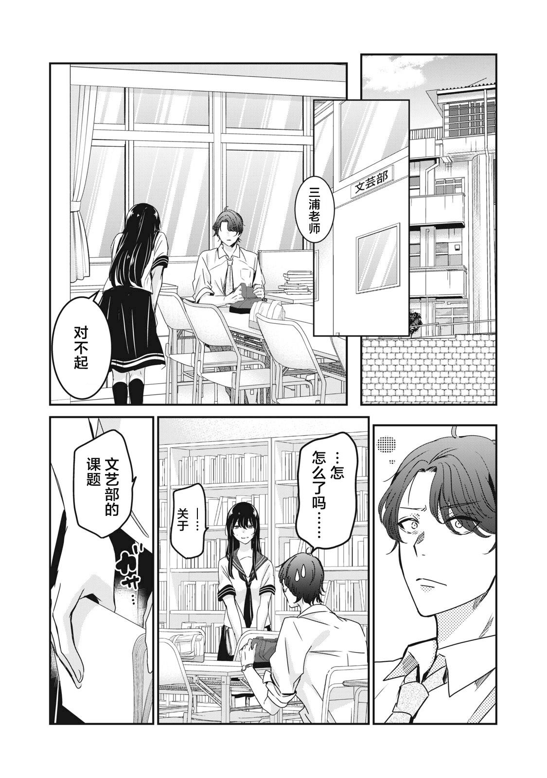 第23话12