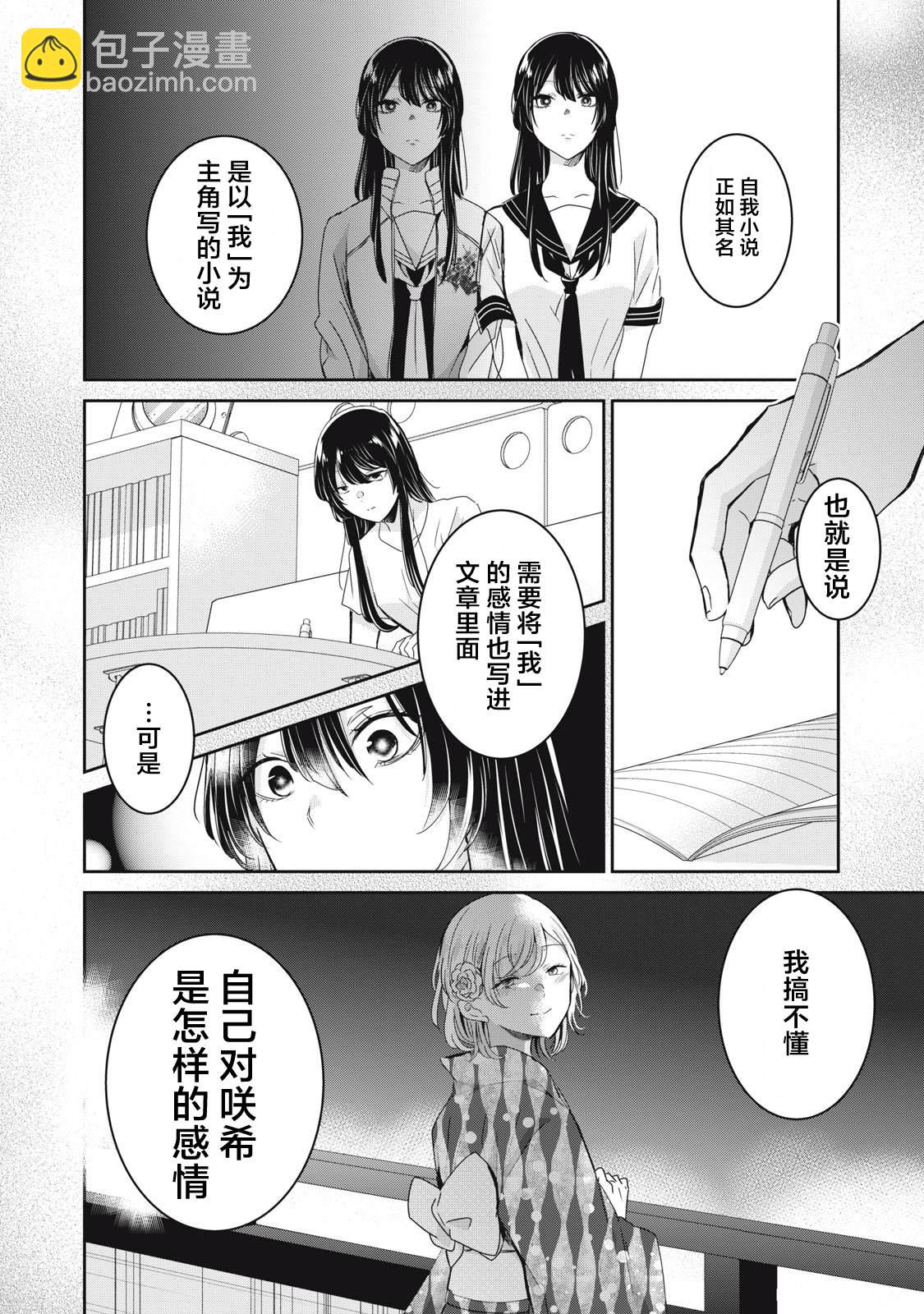第23话15