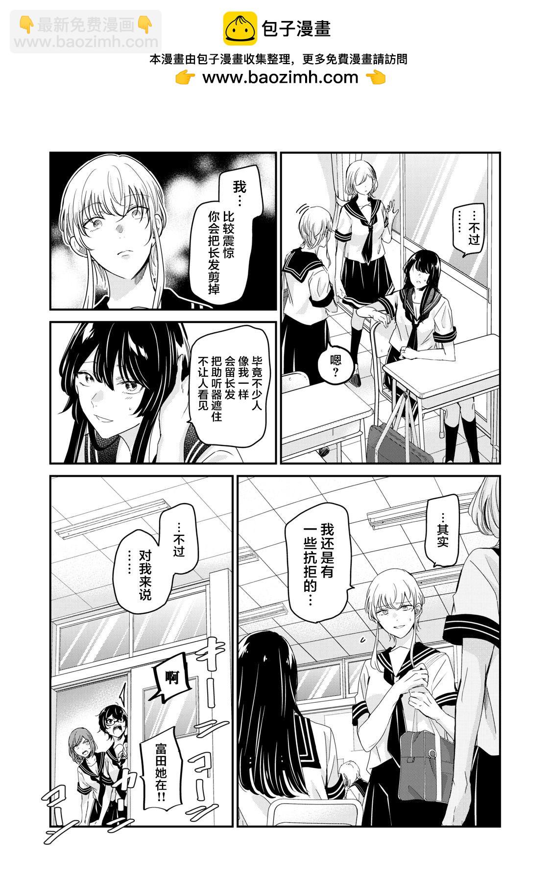 第23话3