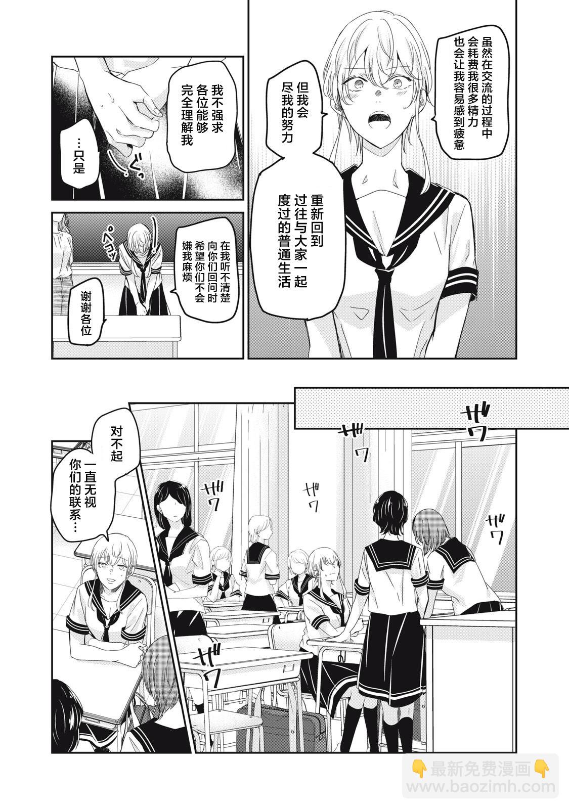 第23话6
