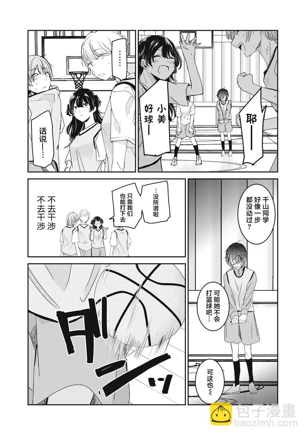 第24话14