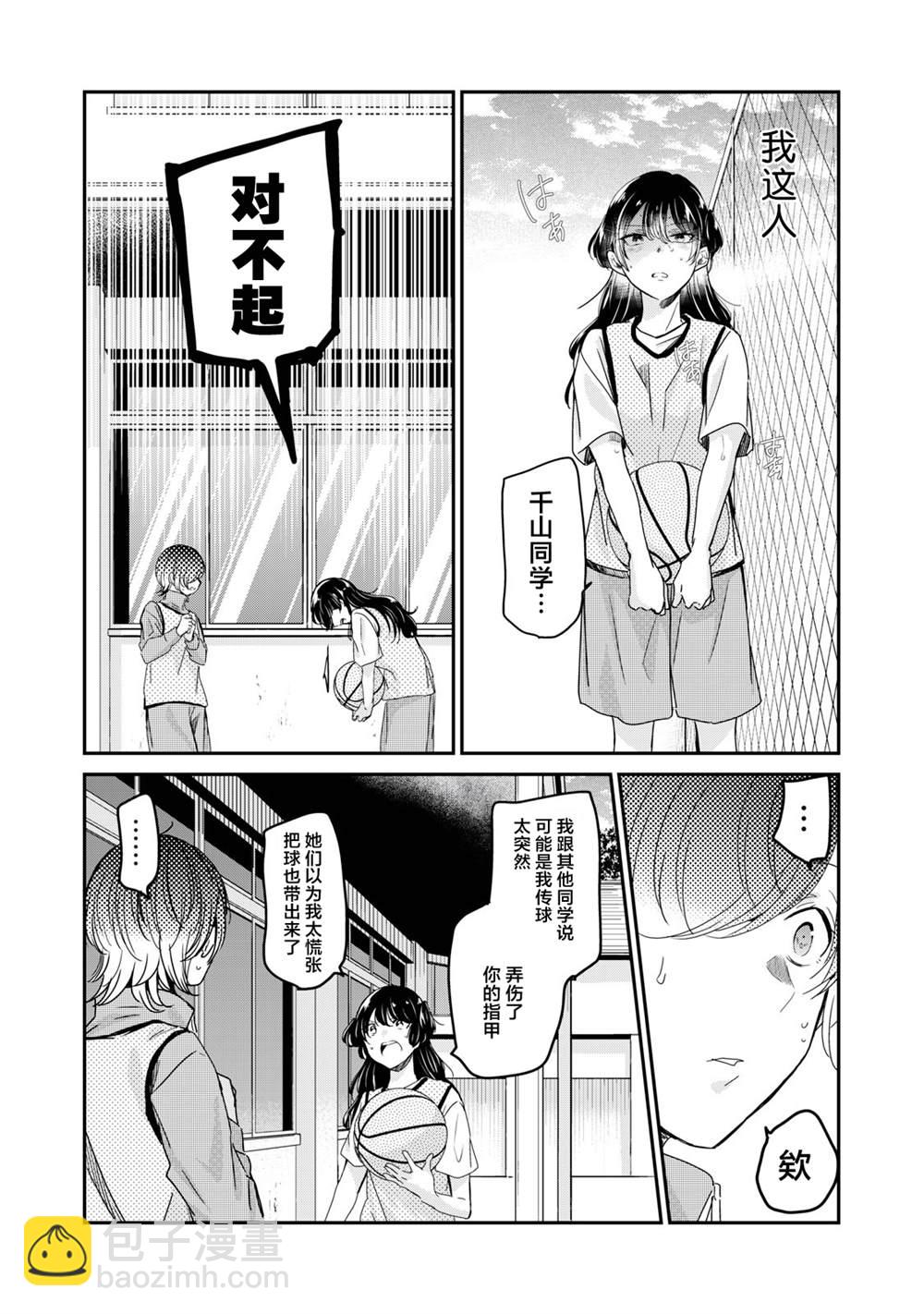 第24话20