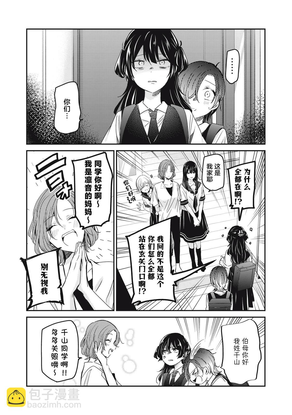 第25话10