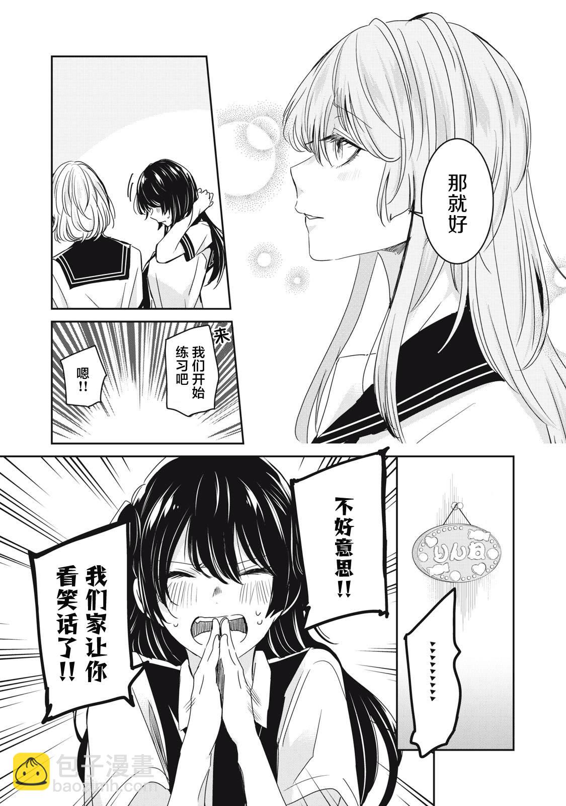 第25话12