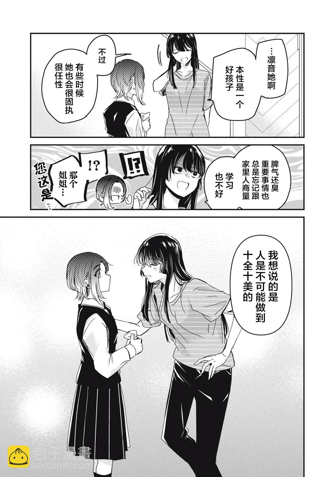 第25话34