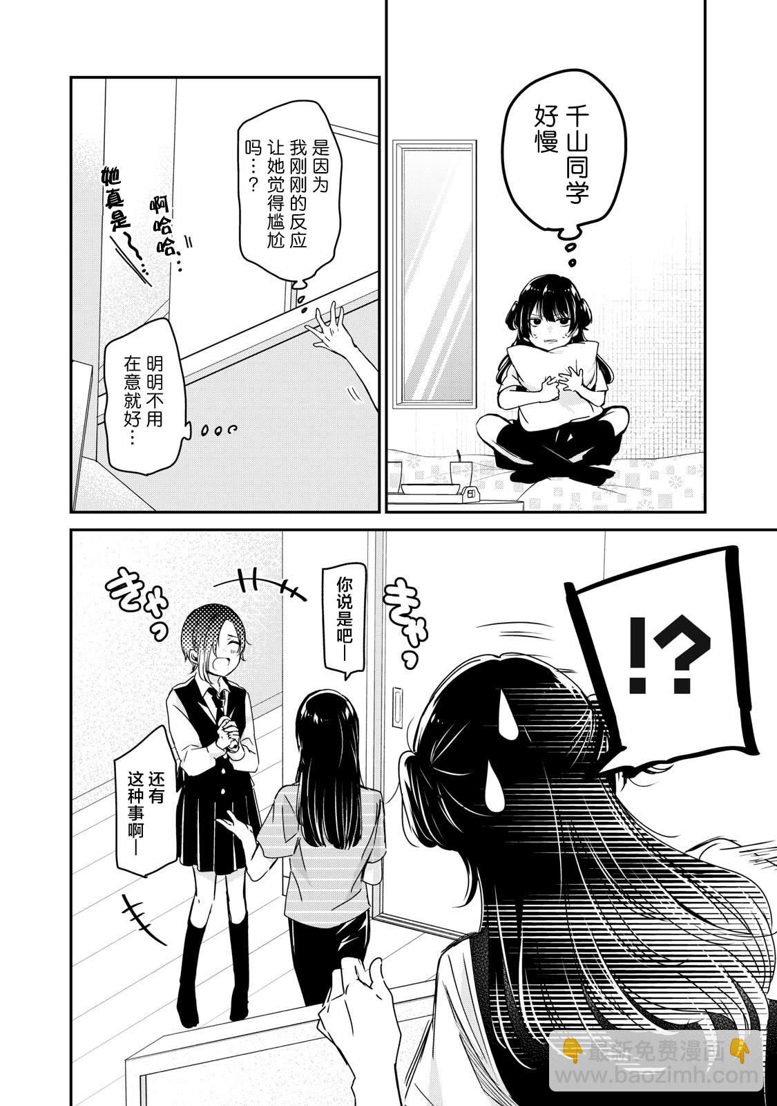 第25话35