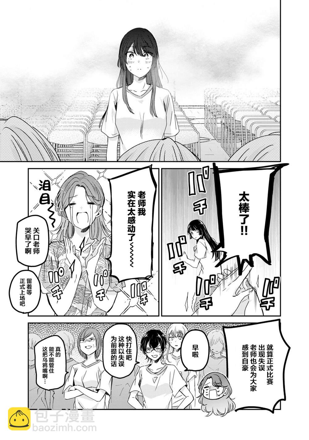 第26话10