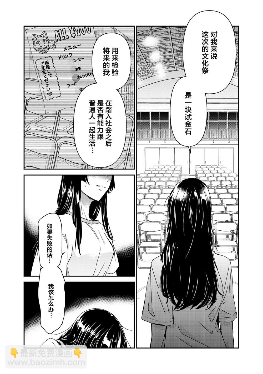 第26话20