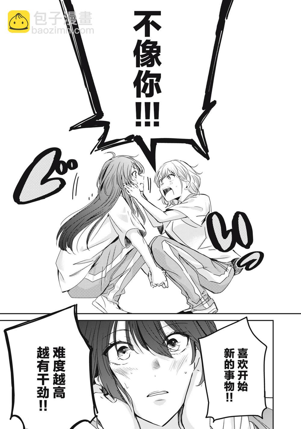 第26话22