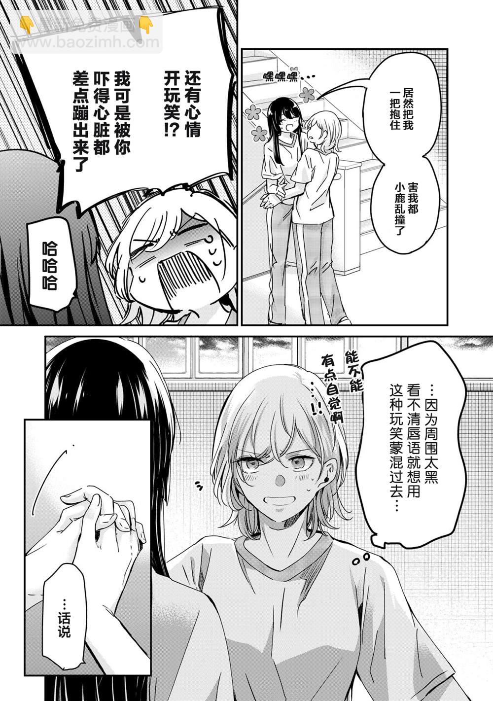 第26话32