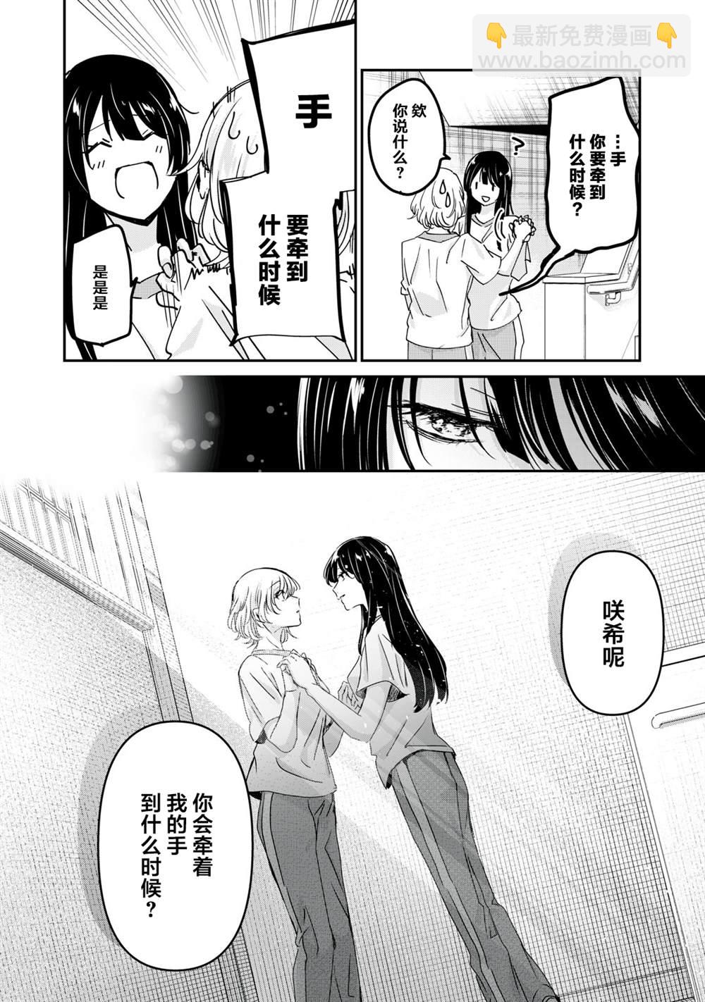 第26话33