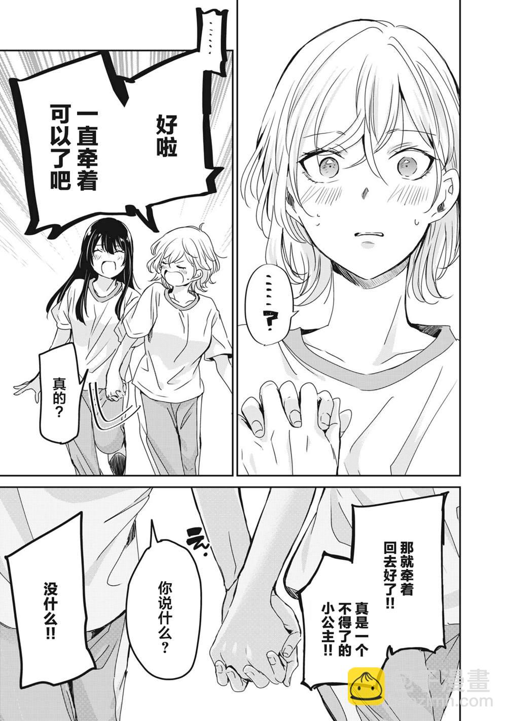 第26话34