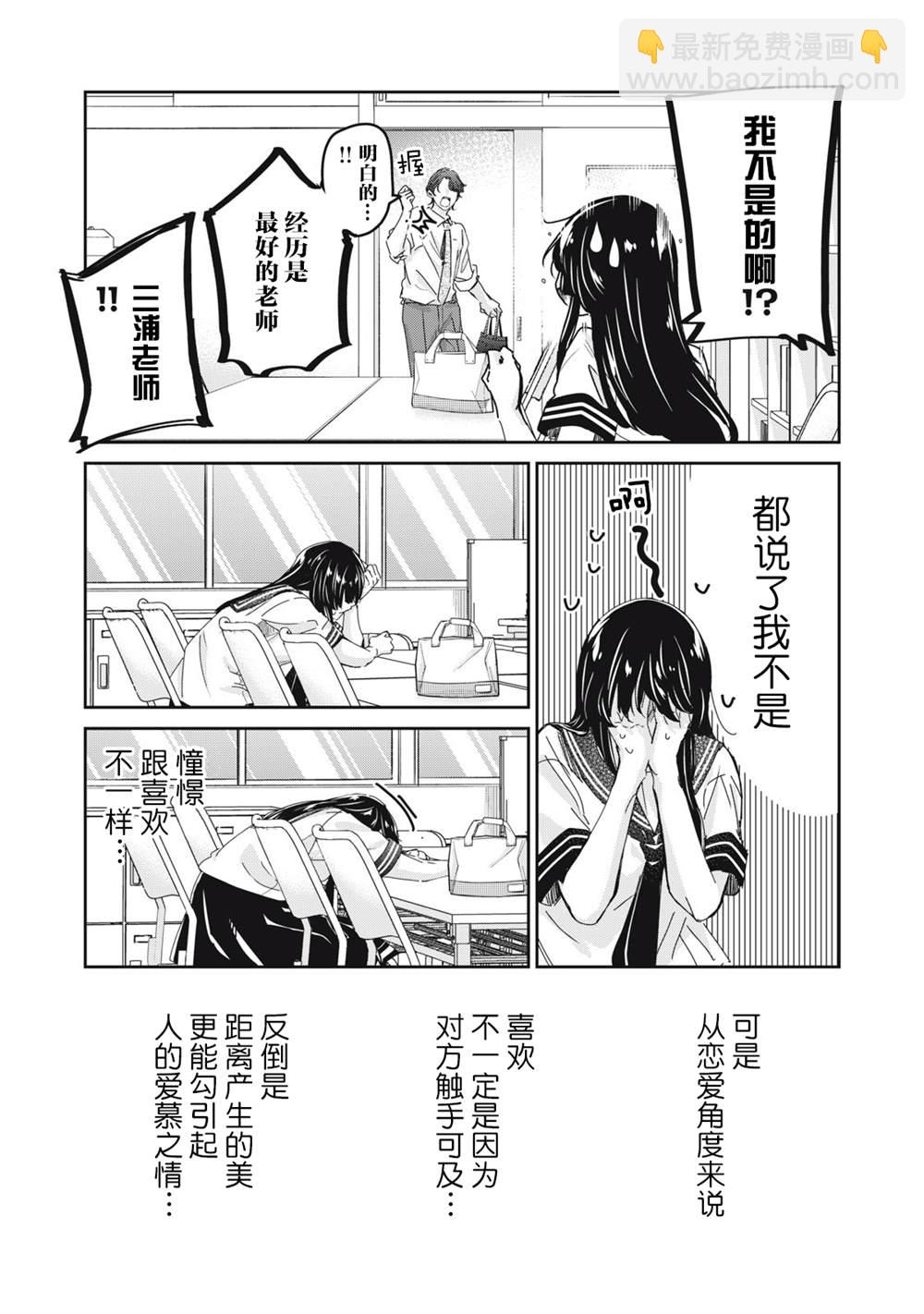 第31话12