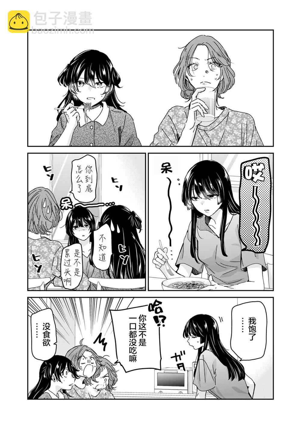 第31话20