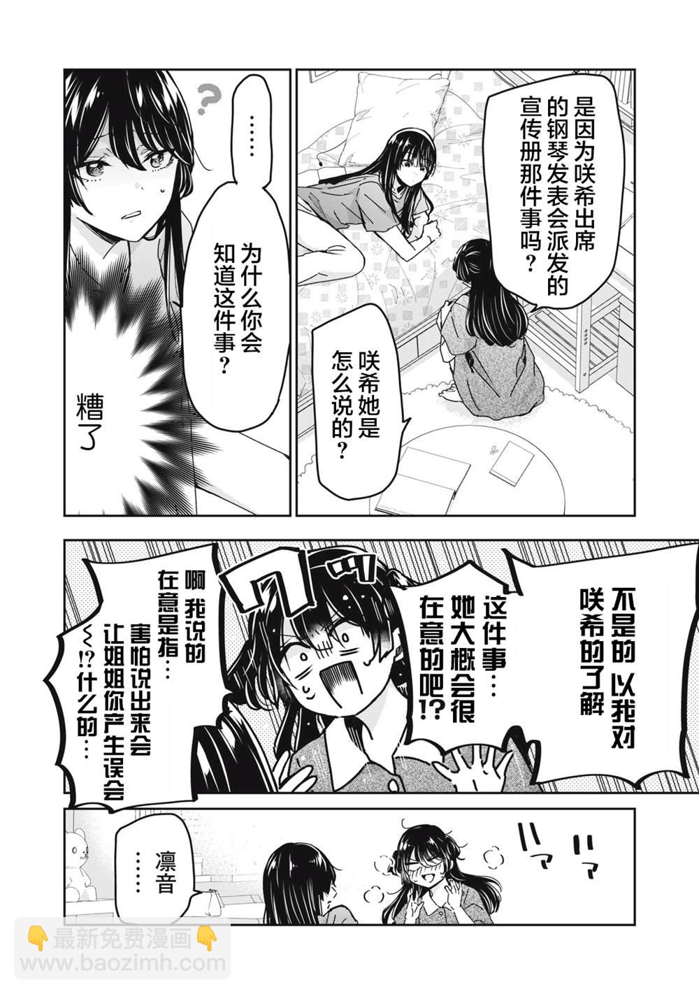 第31话25