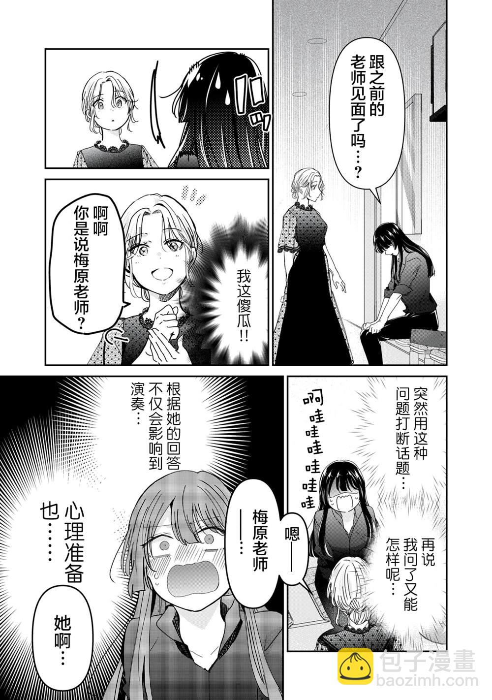 第33话14