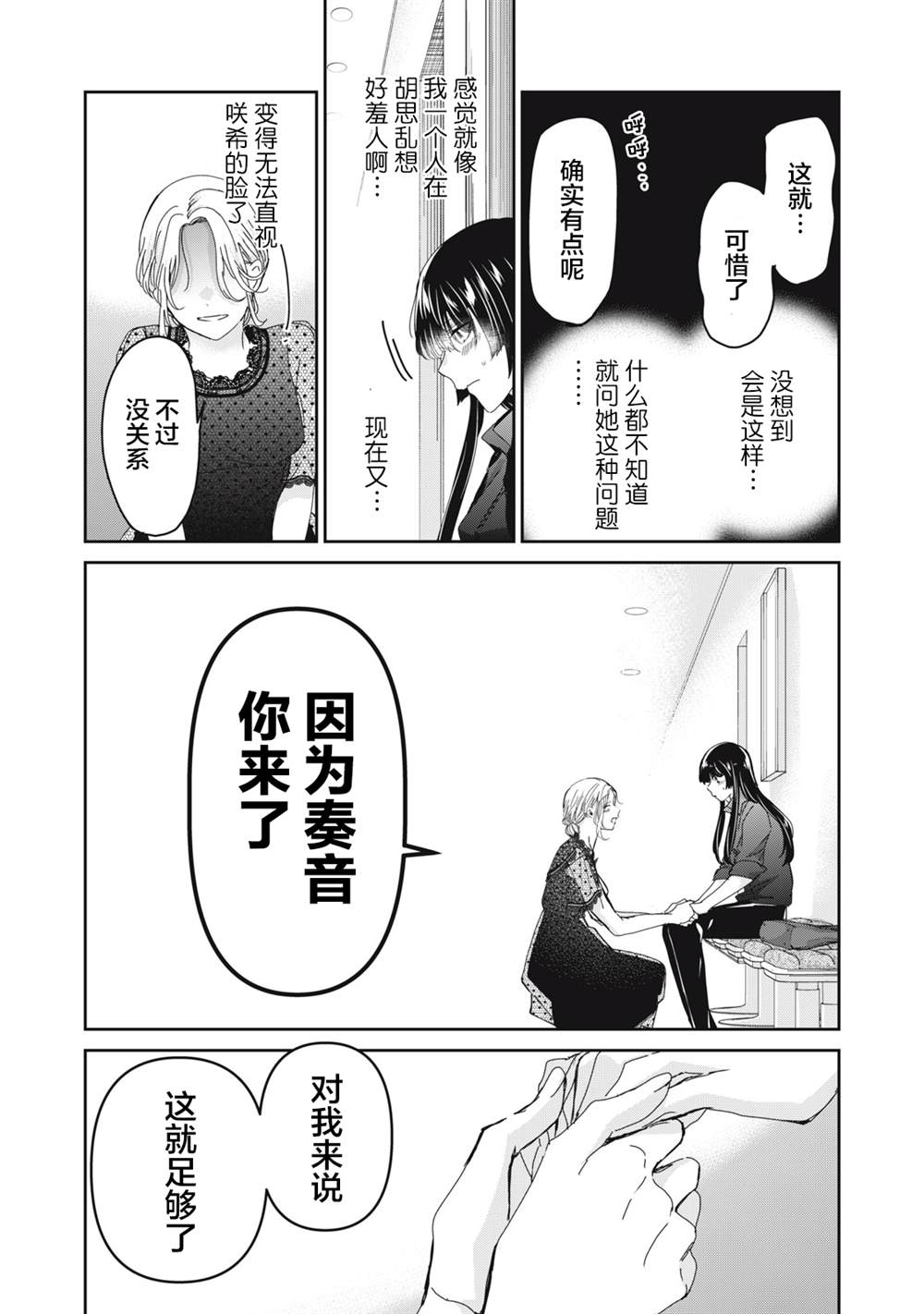 第33话16