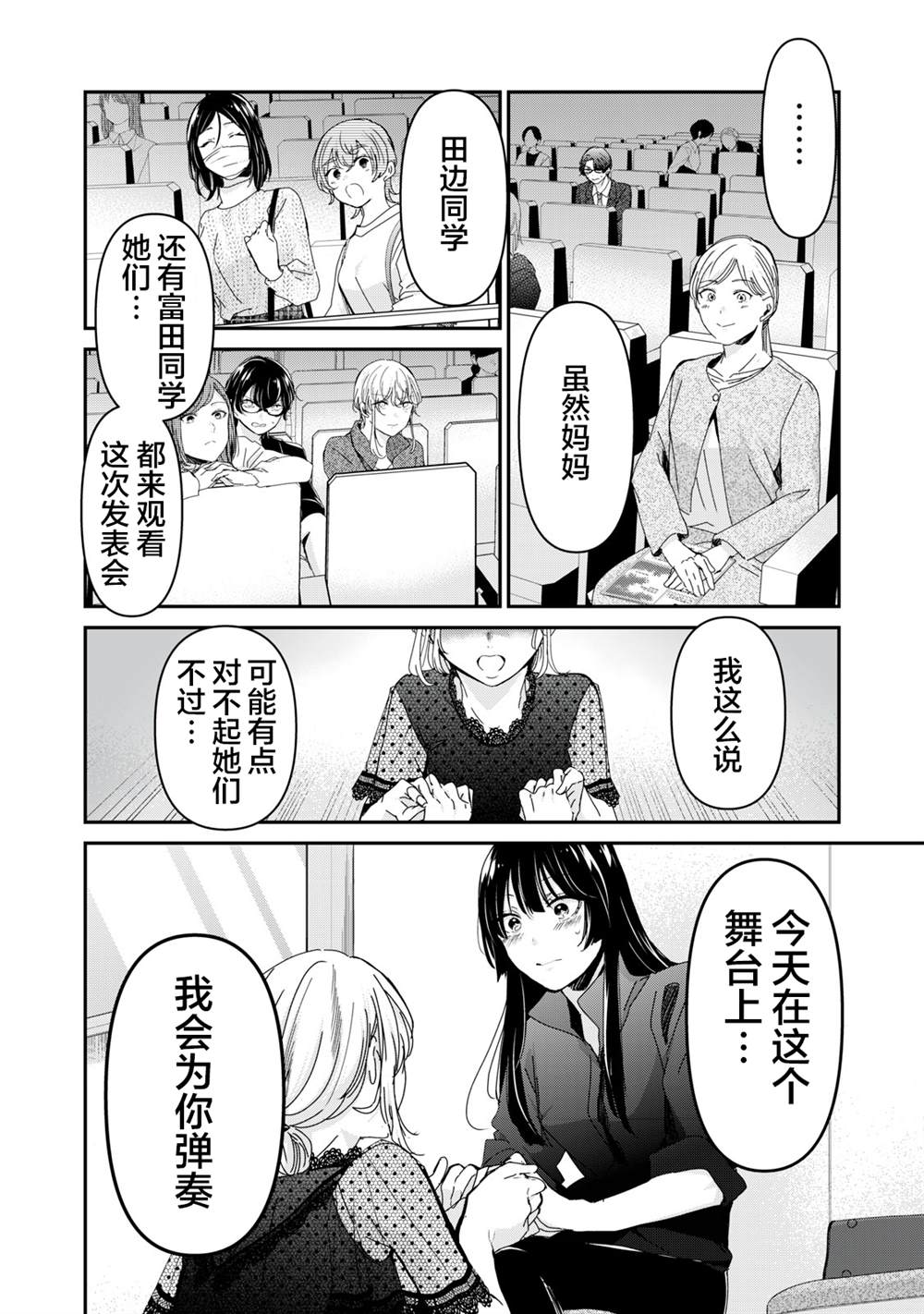 第33话17