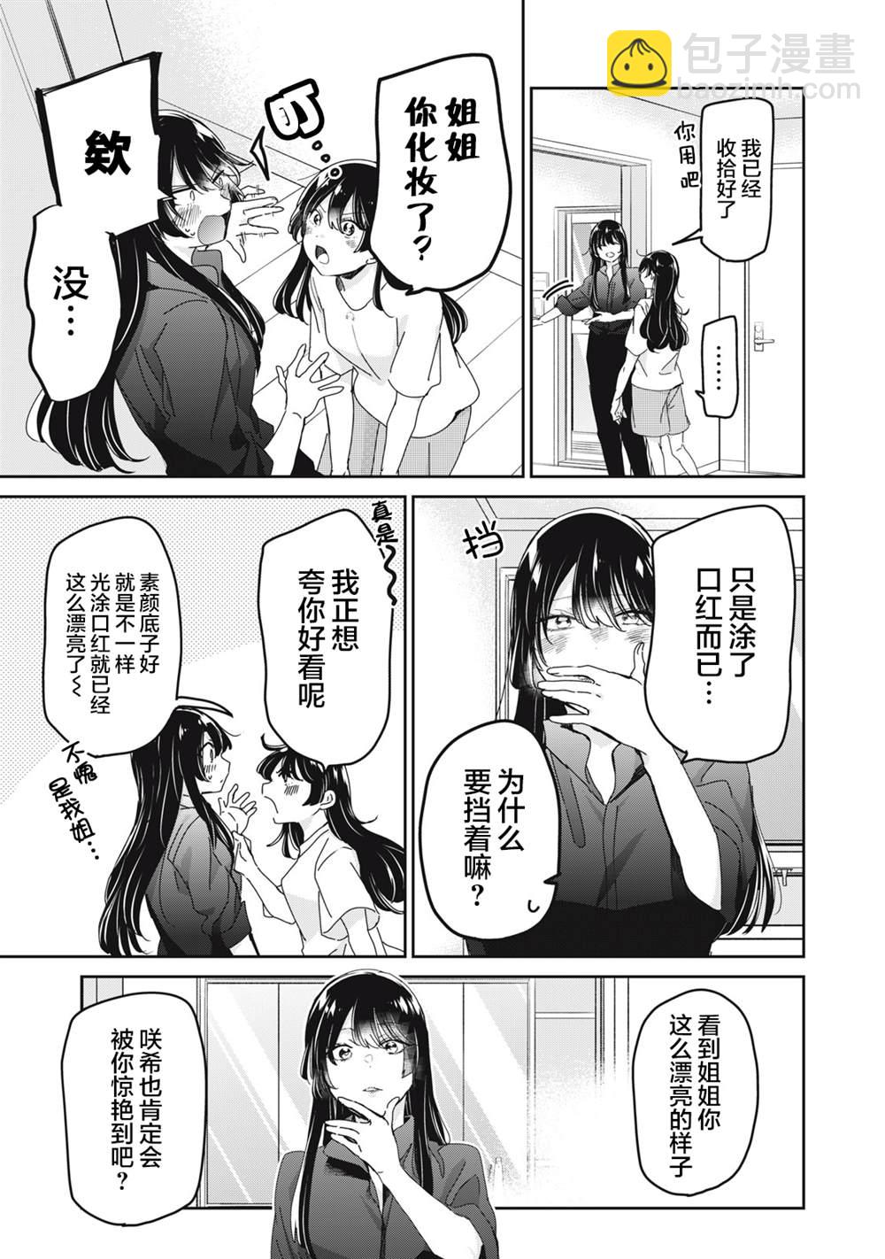 第33话2