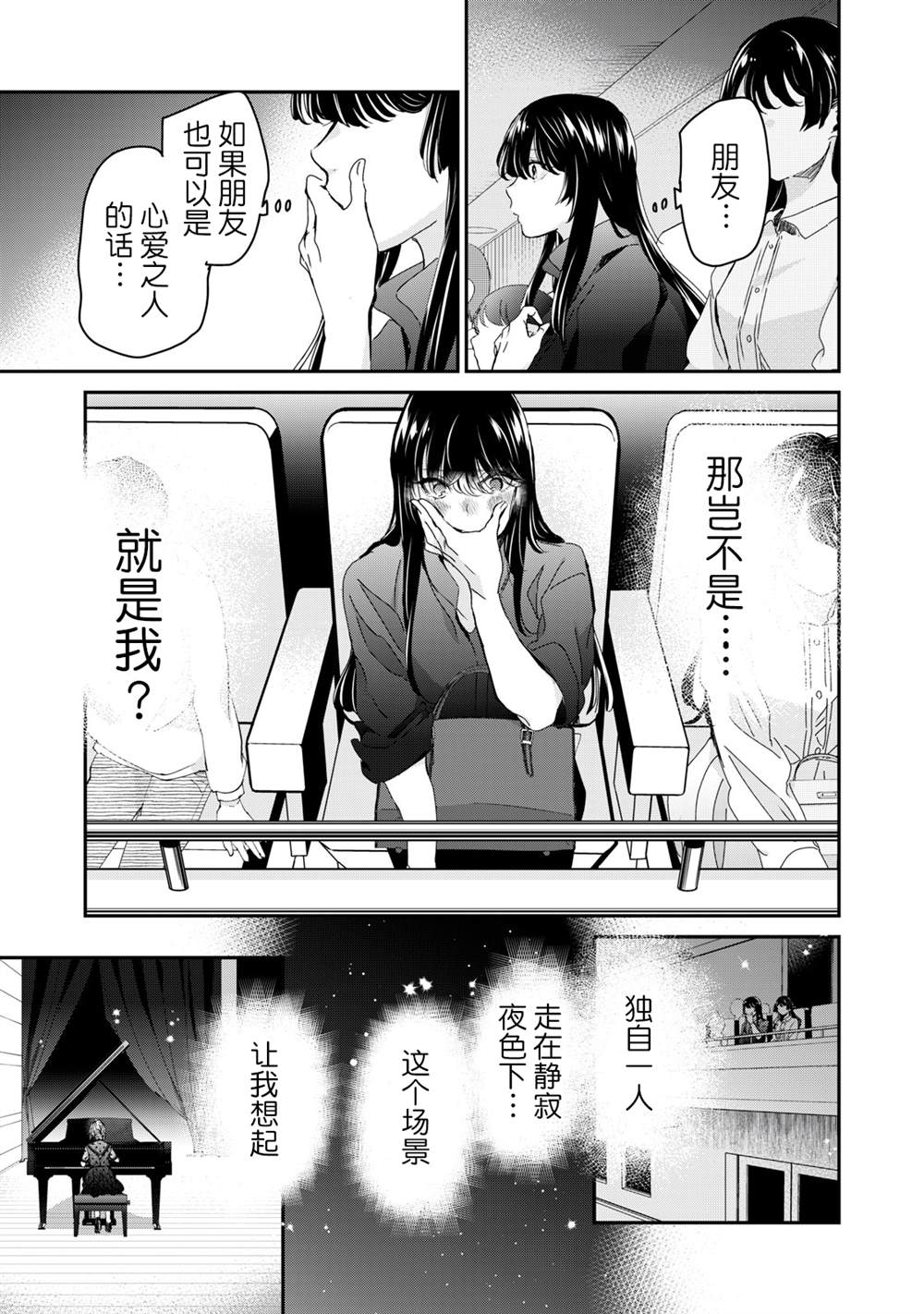 第33话27