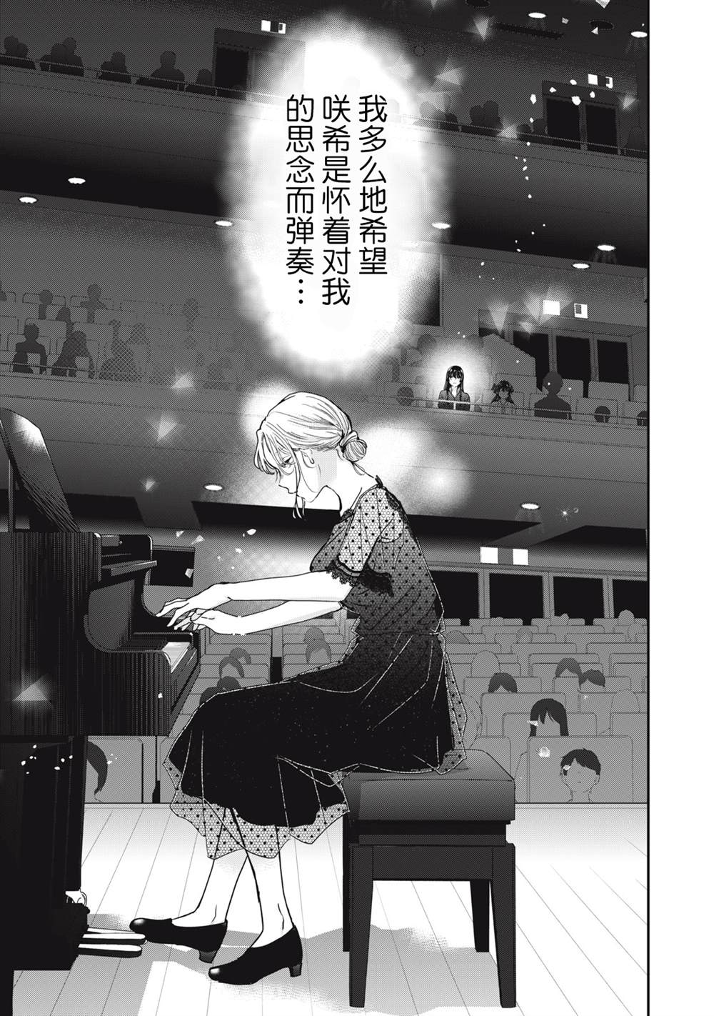 第33话29