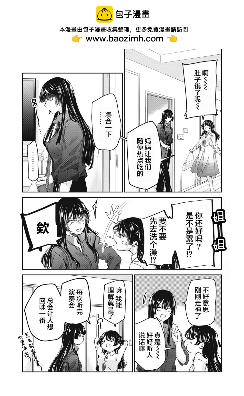 第33话31