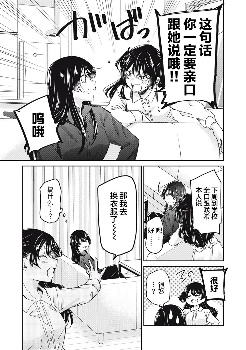 第33话33