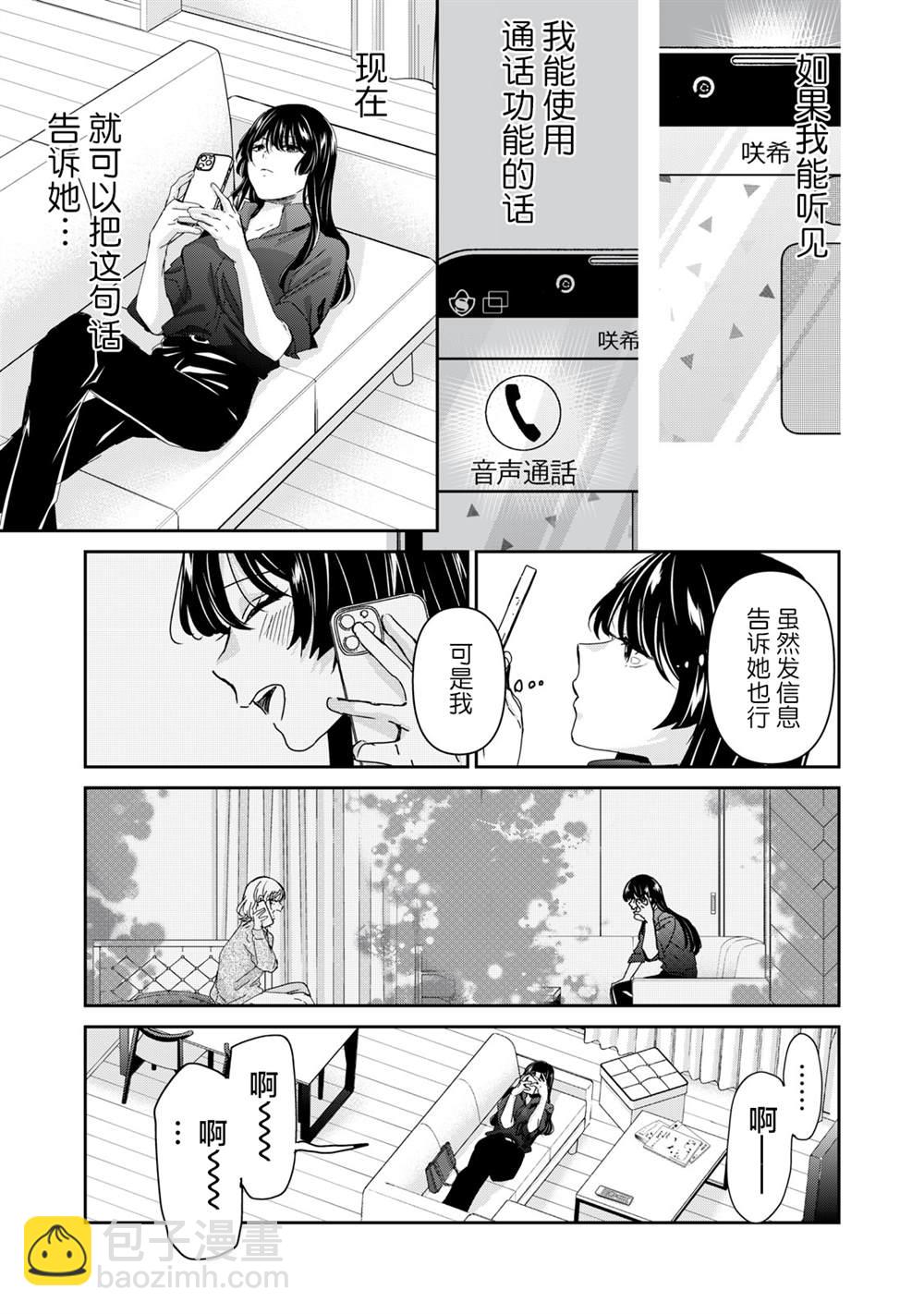 第33话35
