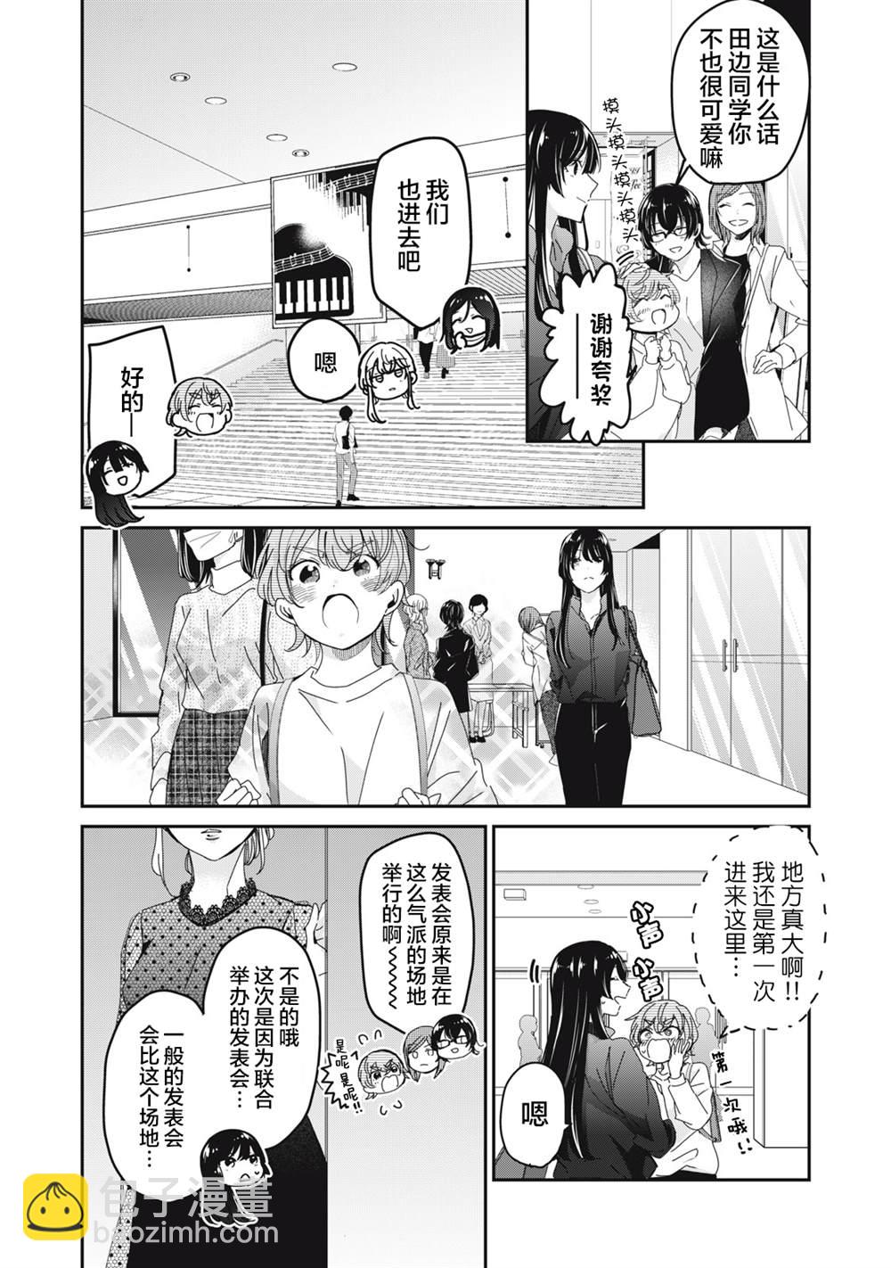 第33话6