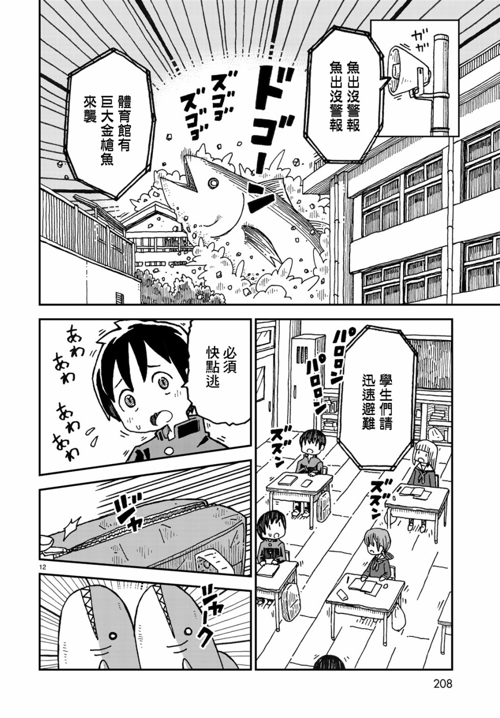 第01话10