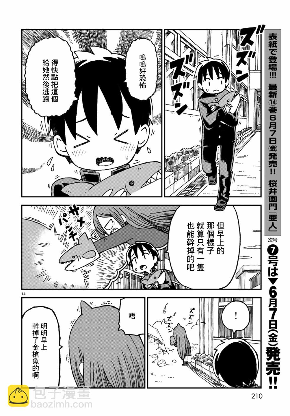 第01话12