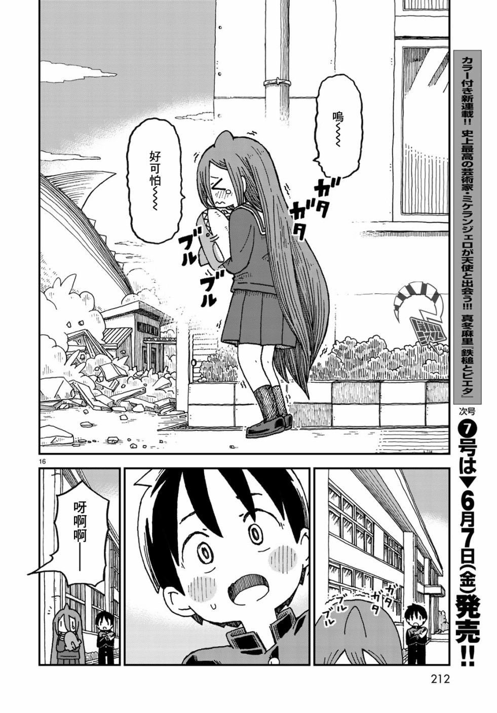 第01话14