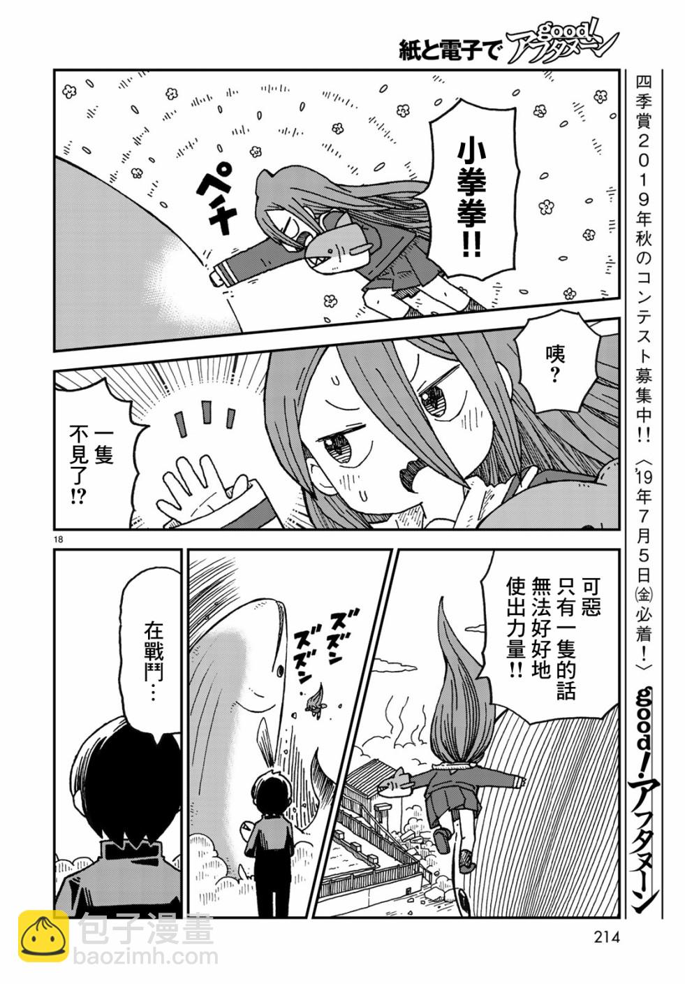第01话16