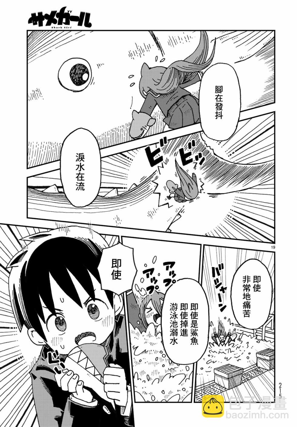 第01话17