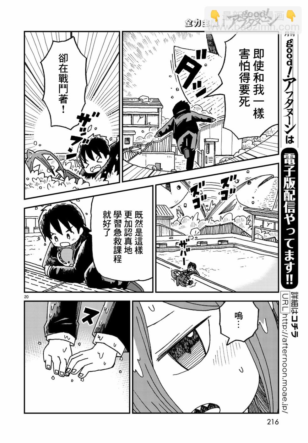 第01话18