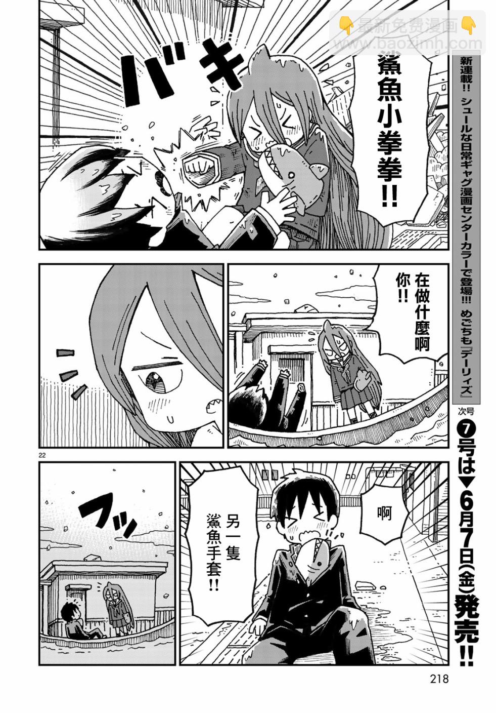 第01话20
