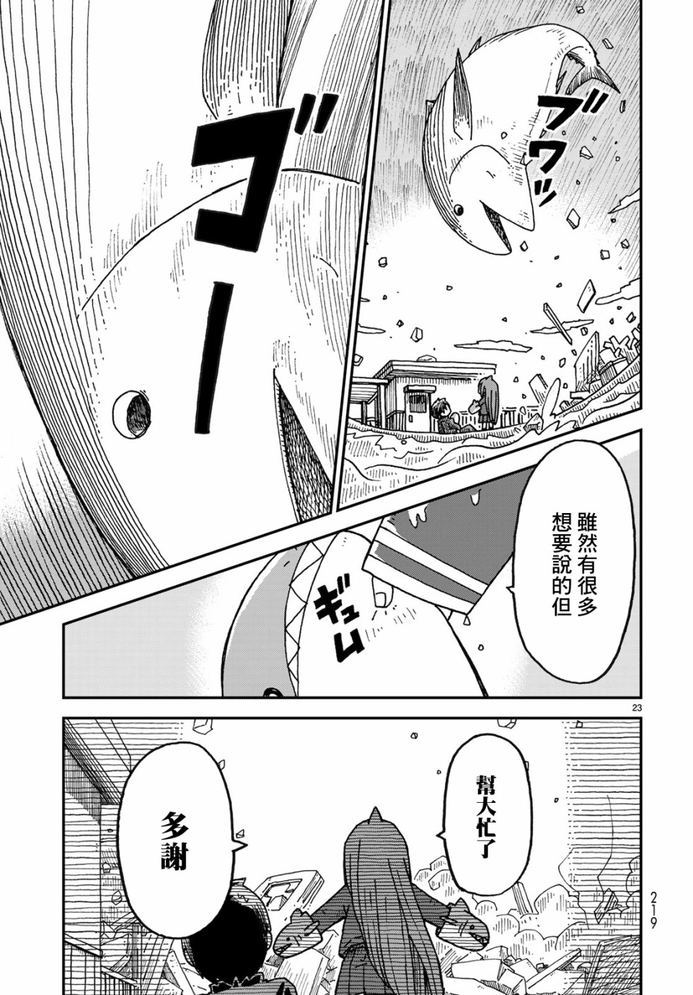 第01话21