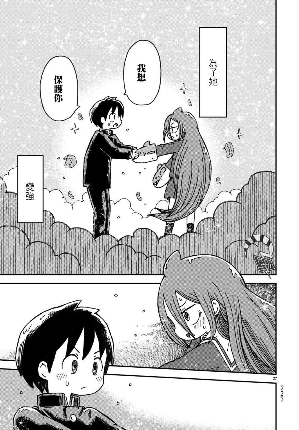 第01话25