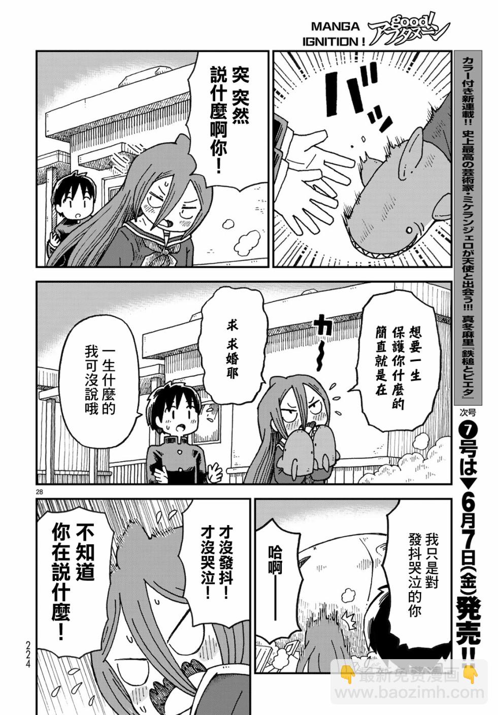 第01话26
