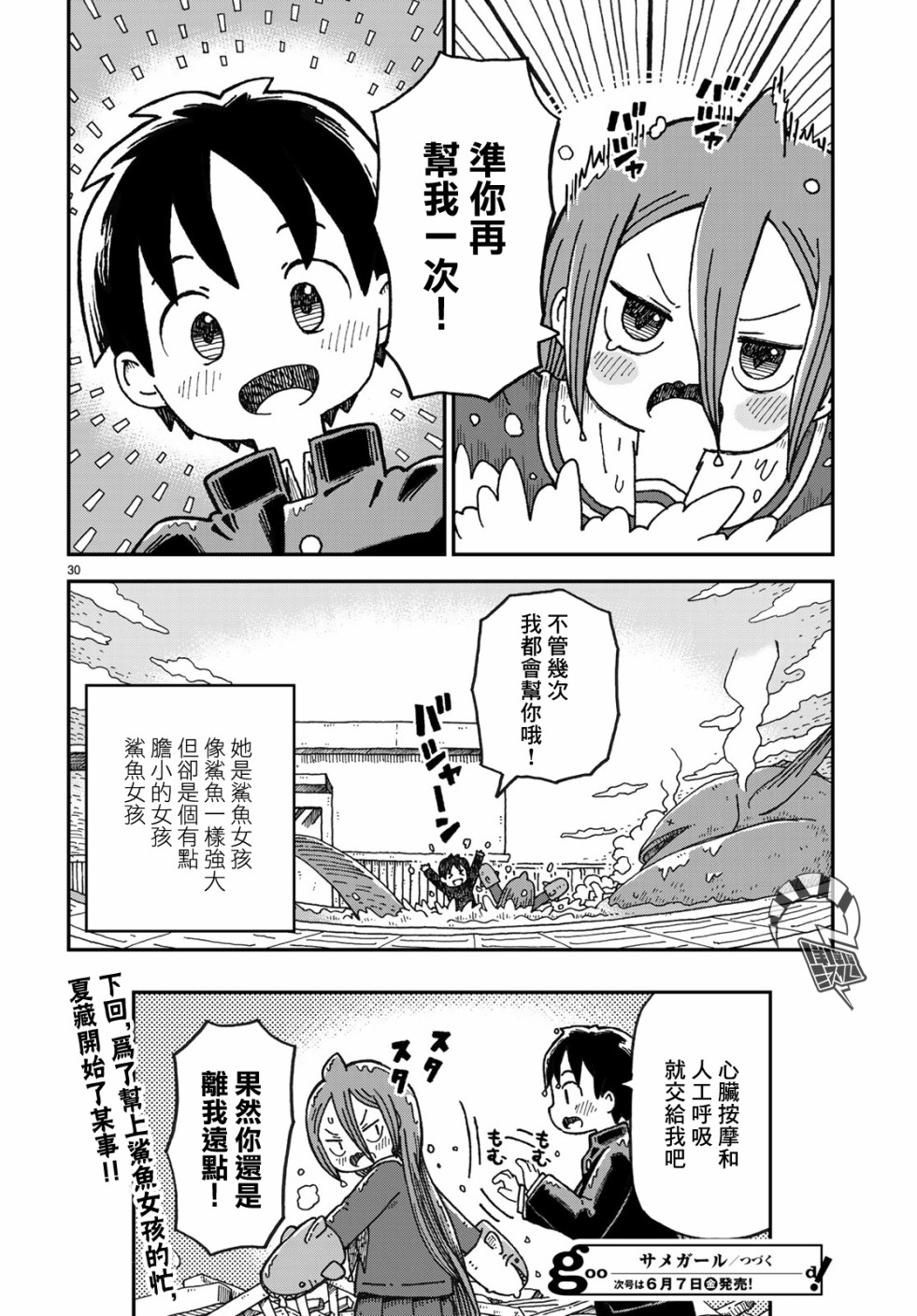 第01话28