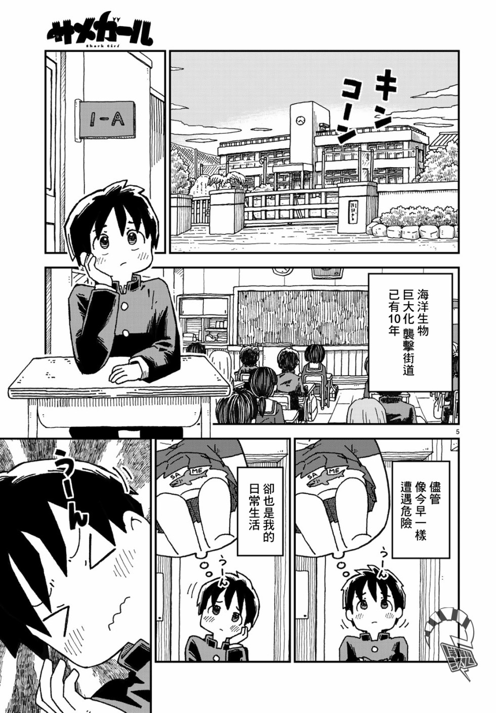 第01话3