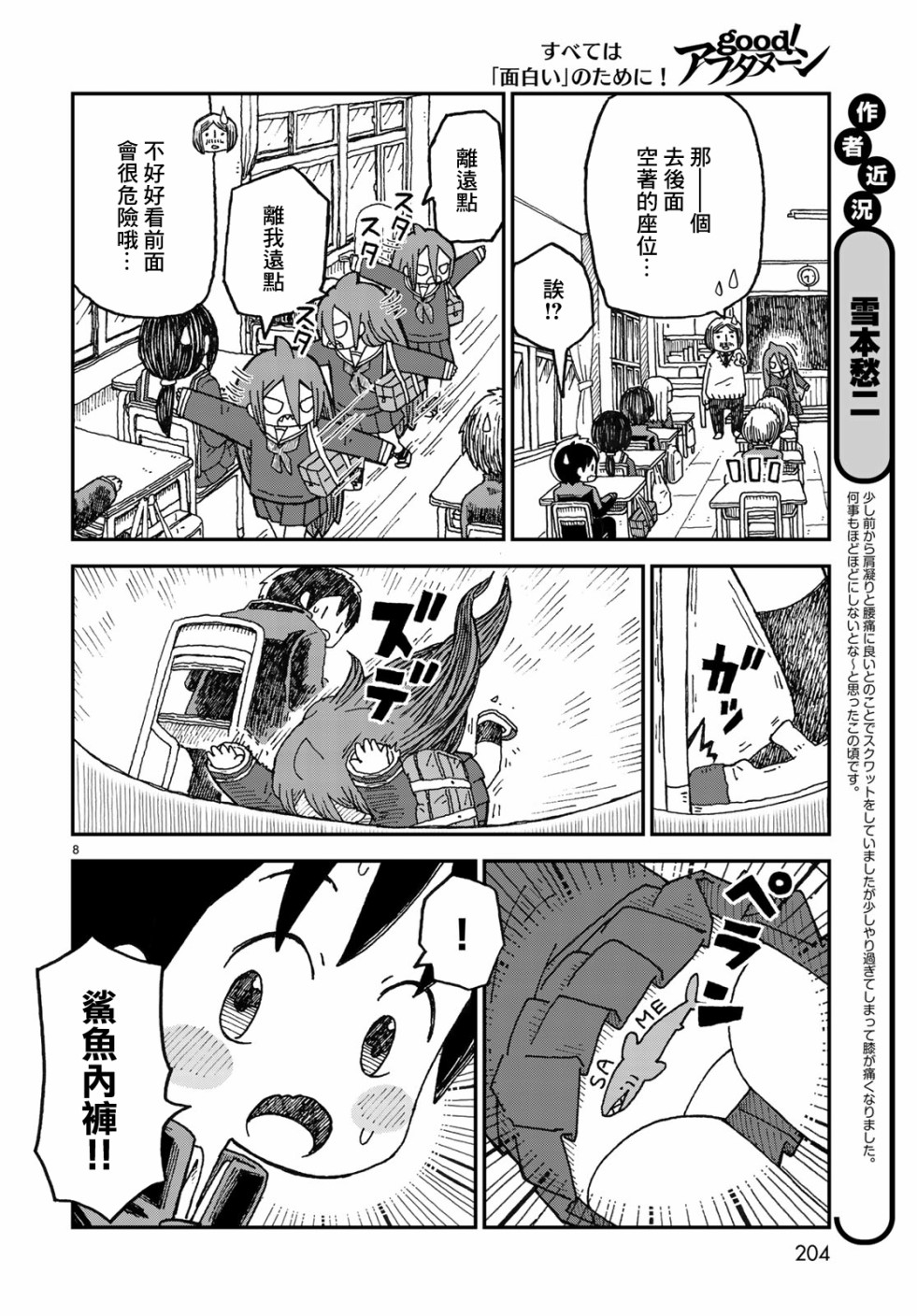 第01话6