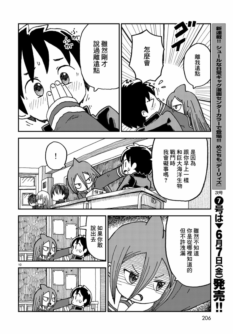 第01话8